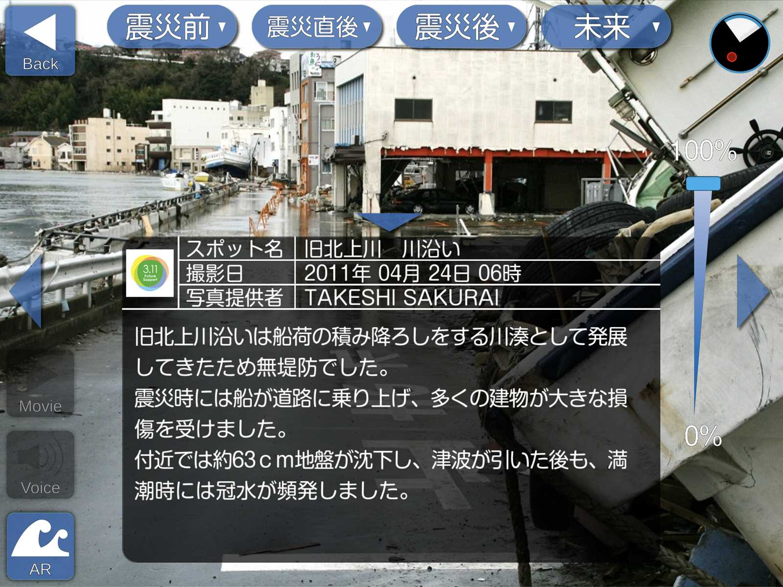 高 さ 津波 311 日本の過去の大津波の一覧と震源