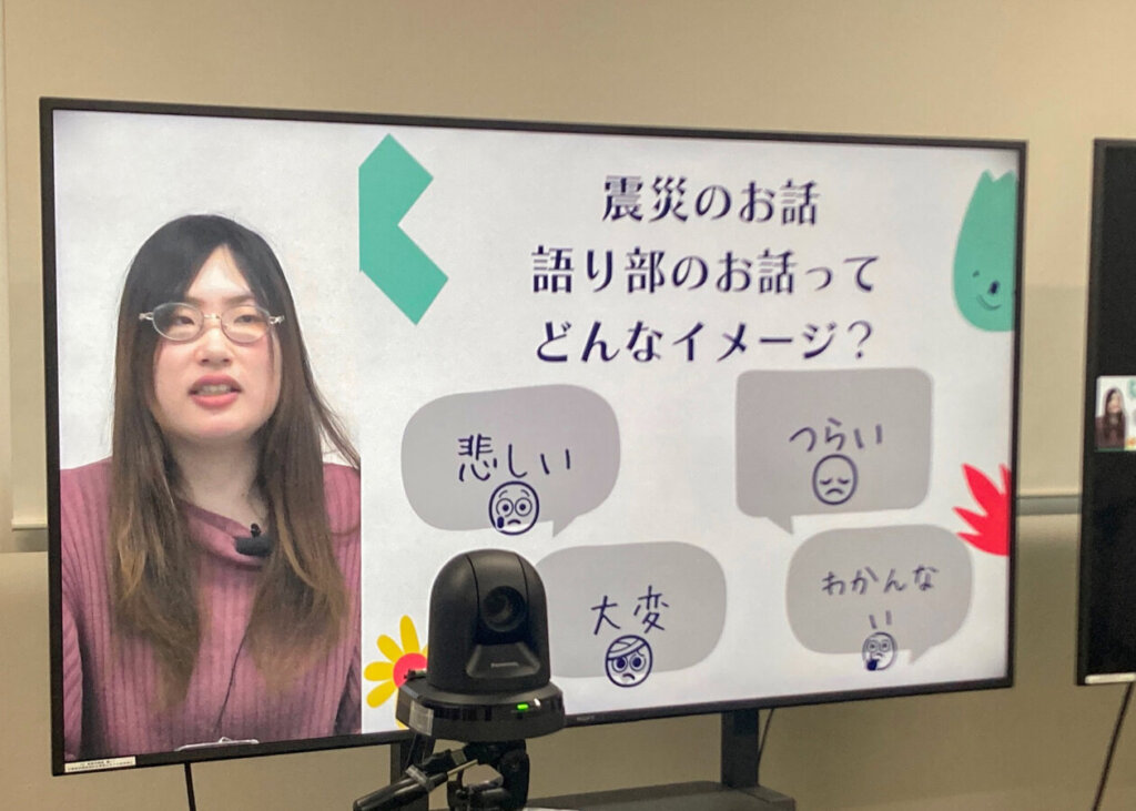 オンライン語り部